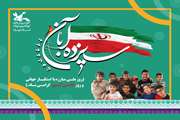 تهیه و تدوین کلیپ و اینفوگرافی با مشارکت دانش‌آموزان و مربیان کانون استان تهران